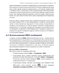 Страница 109
