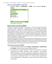 Страница 110
