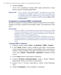Страница 112