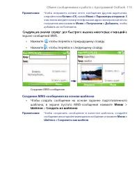 Страница 113