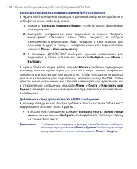 Страница 114