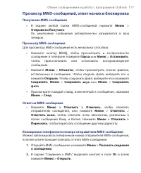 Страница 117