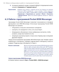 Страница 118