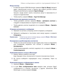 Страница 119