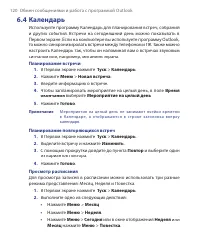 Страница 120