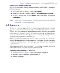 Страница 121