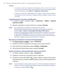 Страница 122