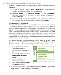 Страница 124