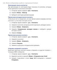 Страница 126