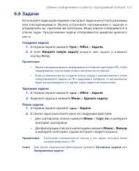 Страница 127