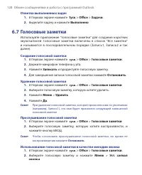 Страница 128