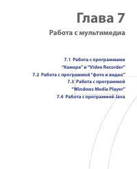Страница 129