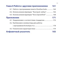 Страница 13