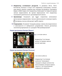 Страница 133