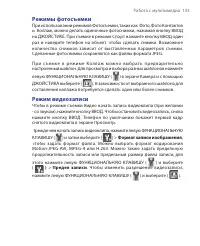 Страница 135