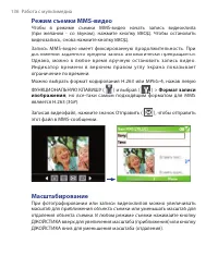 Страница 136
