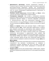 Страница 139