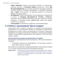 Страница 140