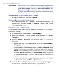 Страница 142