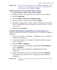 Страница 143
