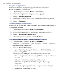 Страница 144
