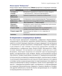 Страница 149