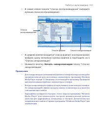 Страница 151