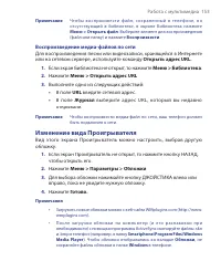 Страница 153