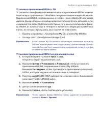 Страница 155