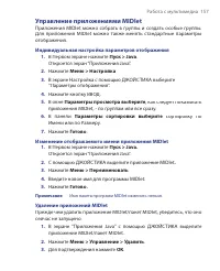 Страница 157