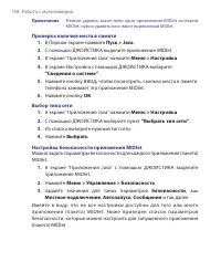 Страница 158