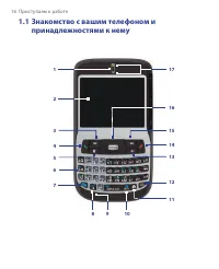 Страница 16