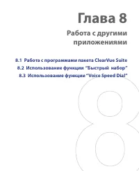 Страница 161