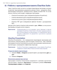 Страница 162