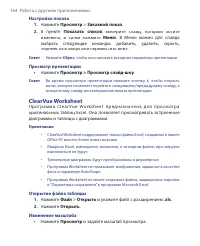 Страница 164