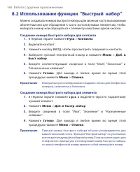 Страница 166