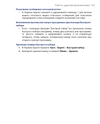 Страница 167