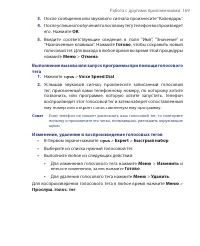 Страница 169