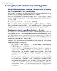Страница 172