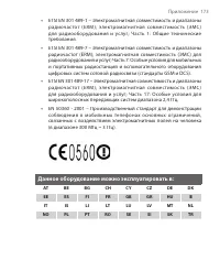 Страница 173