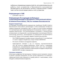 Страница 175