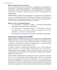 Страница 176