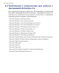 Страница 178