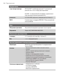 Страница 180