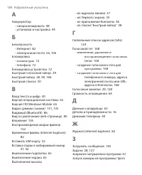 Страница 184
