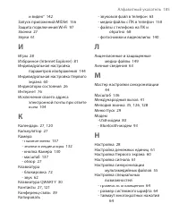 Страница 185