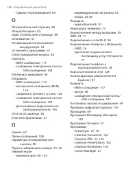 Страница 186