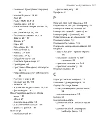Страница 187