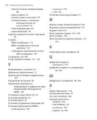 Страница 188