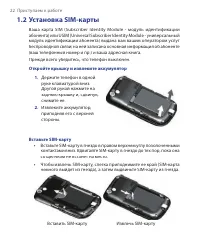 Страница 22